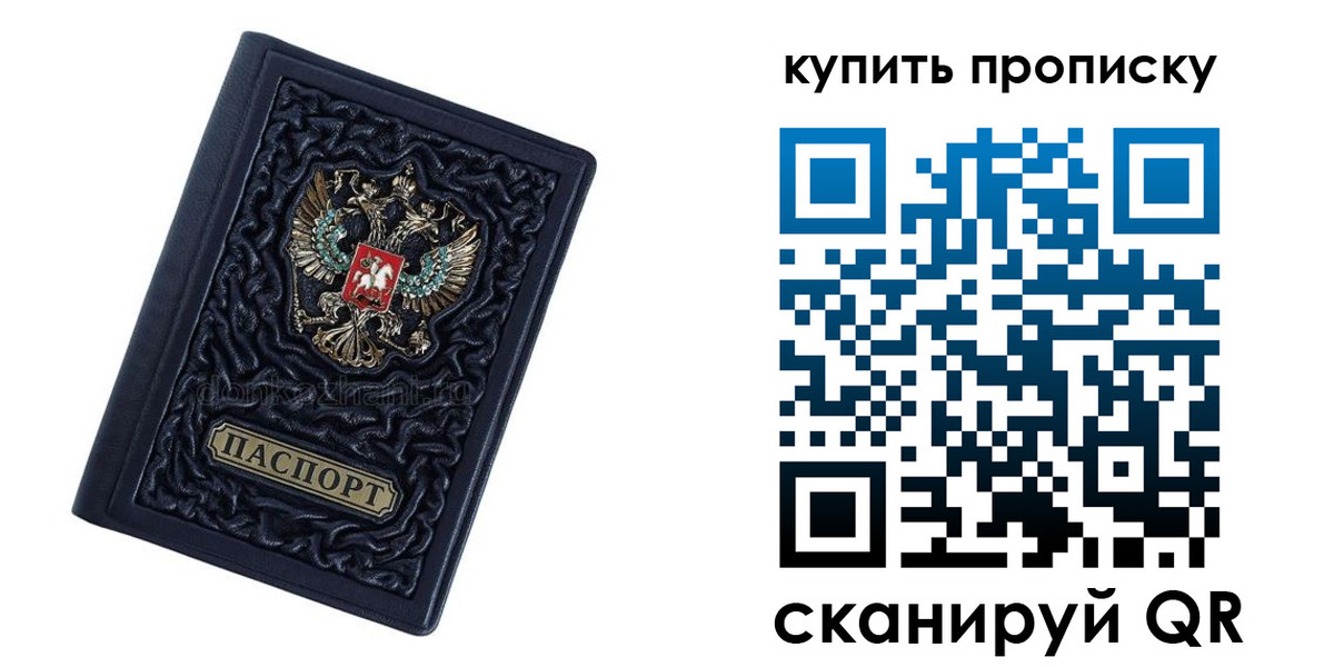 временная регистрация в квартире в Луге