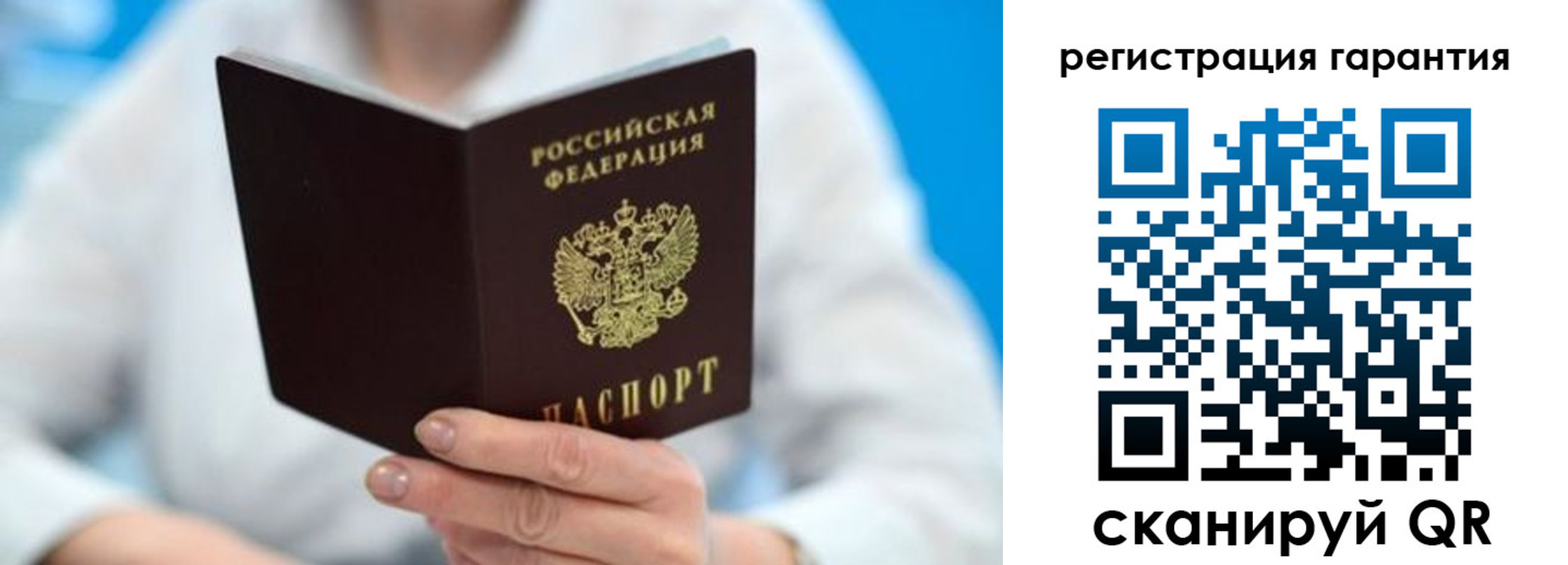 прописка паспорт в Луге